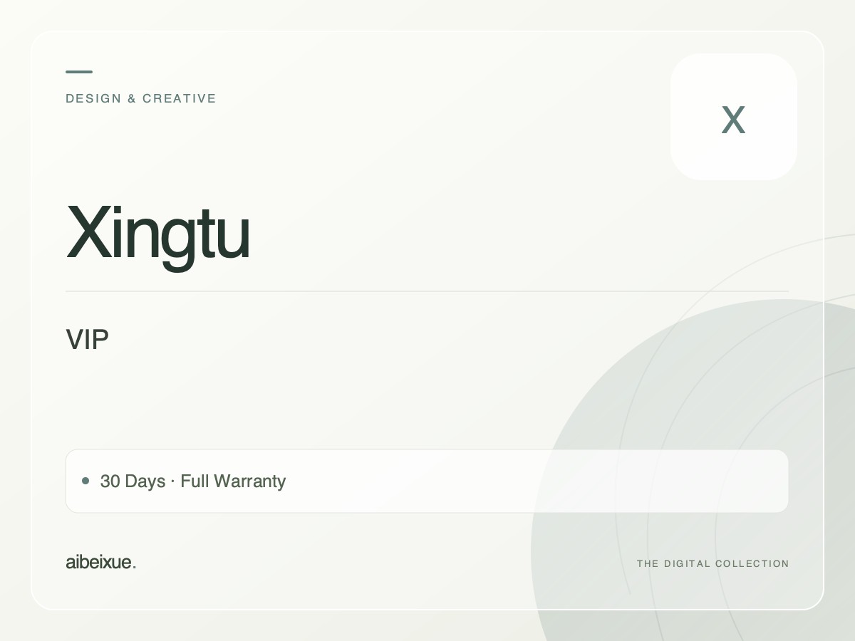 Xingtu VIP — 30 Days, Full Warranty